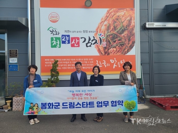 사진=봉화군