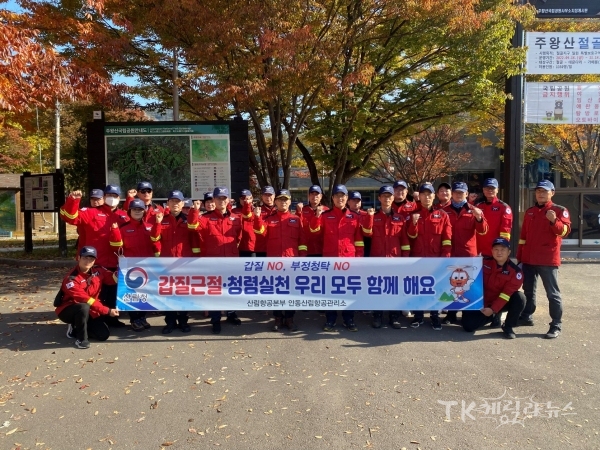 사진=안동산림항공관리소