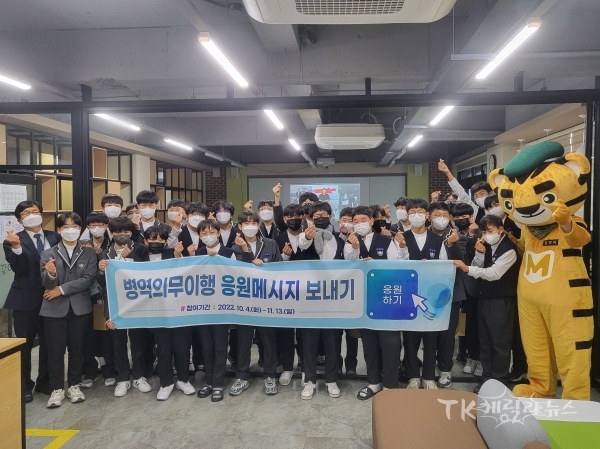 사진=대구경북지방병무청