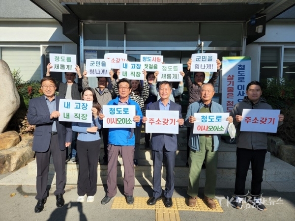 사진=청도군