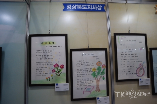 사진=안동도서관