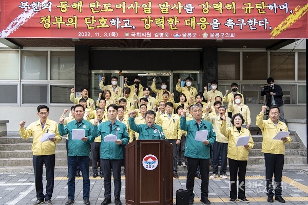 사진=울릉군