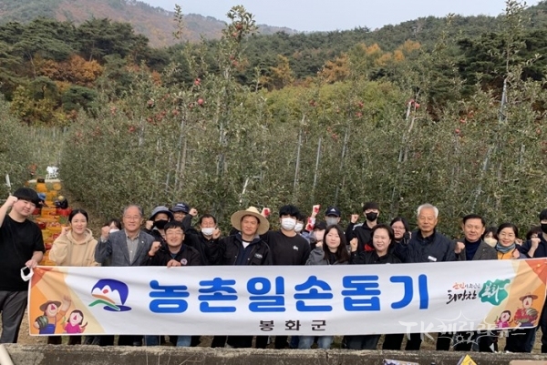 사진=봉화군