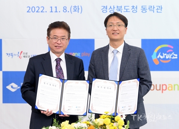 사진=경북도