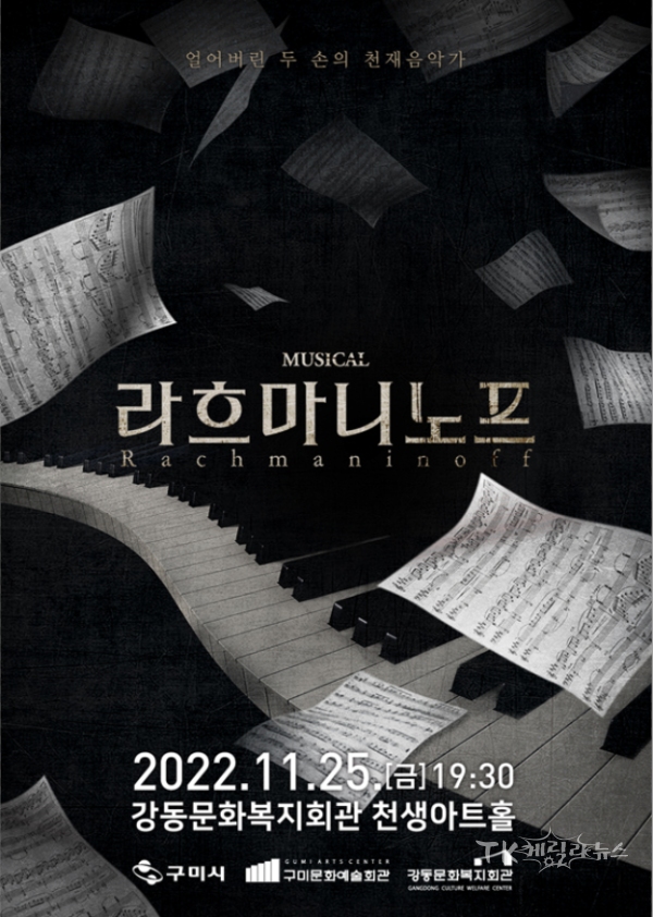 사진=구미시