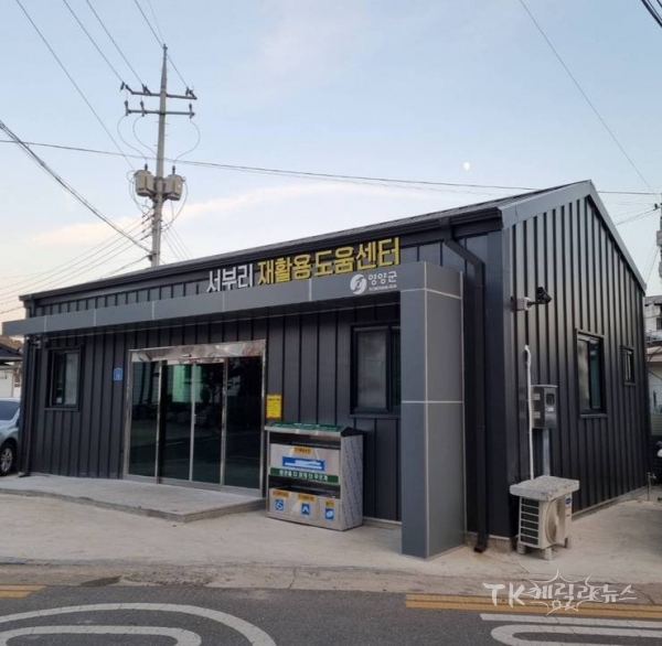 사진=영양군