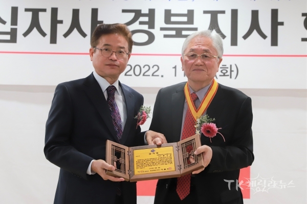 감사패 전달 사진(좌측 이철우 경북도지사, 우측 류시문 경북적십자사 퇴임 회장). 사진=경북적십자사