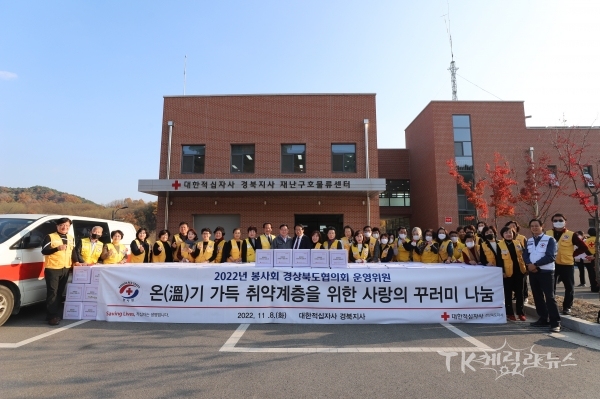 대한적십자사 봉사회 경북협의회에서 식료품 꾸러미를 제작하고 기념 촬영을 하는 모습.  사진=경북적십자사