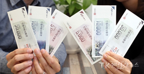 안동사랑상품권. 사진=안동시