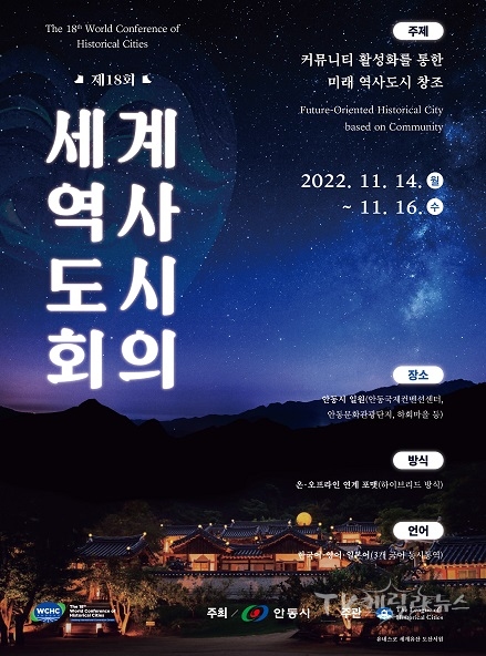 사진=안동시