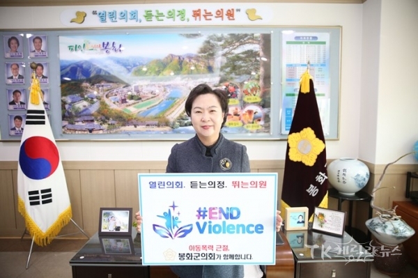 사진=봉화군의회