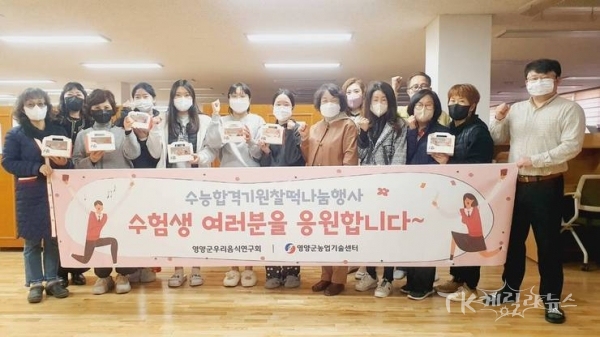 사진=영양군