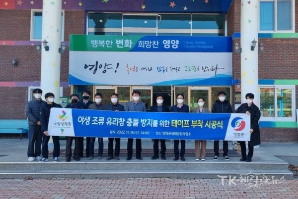 사진=영양군