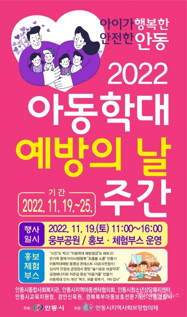사진=안동시