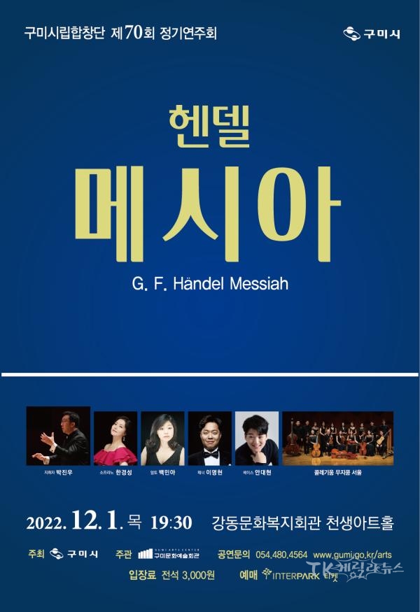 사진=구미시