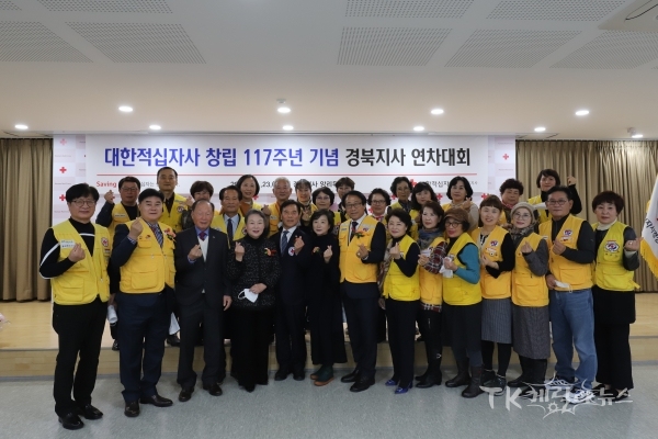 단체 기념촬영. 사진=경북적십자사