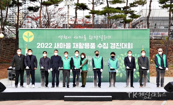 사진=영천시