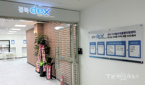 K-스튜디오. 사진=경북도