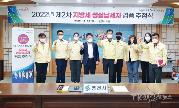 사진=영천시
