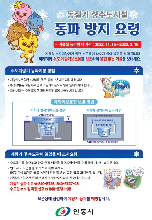 사진=안동시