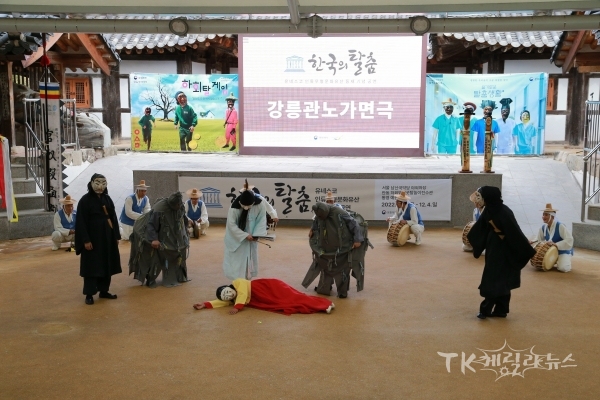 강릉관노가면극. 사진=안동시