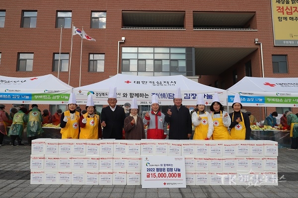 성금 전달식 모습. 사진=경북적십자사