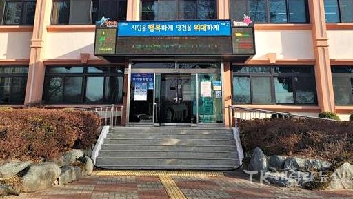 사진=영천시