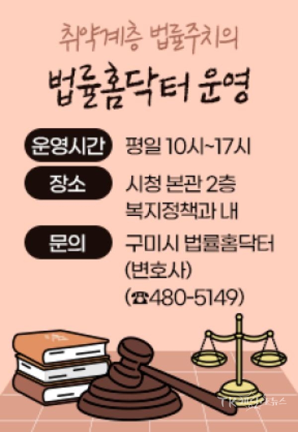 사진=구미시