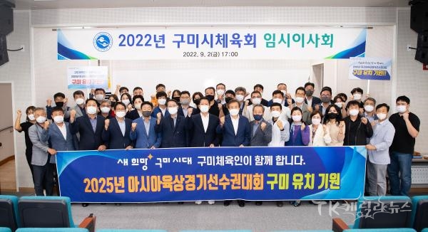 사진=구미시