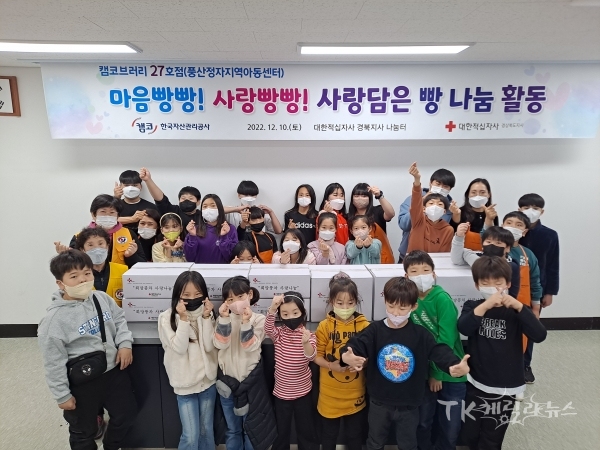 사진=경북적십자사