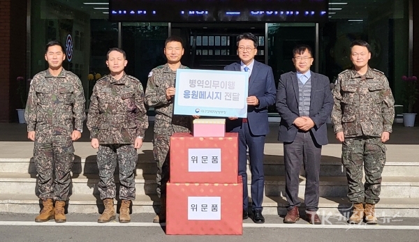 대구경북지방병무청은 제50보병사단을 방문하여 응원메시지와 위문품을 전달했다. 사진=대구경북병무청