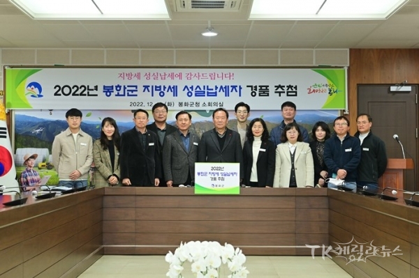 사진=봉화군