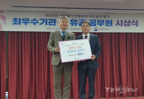 사진=경주시