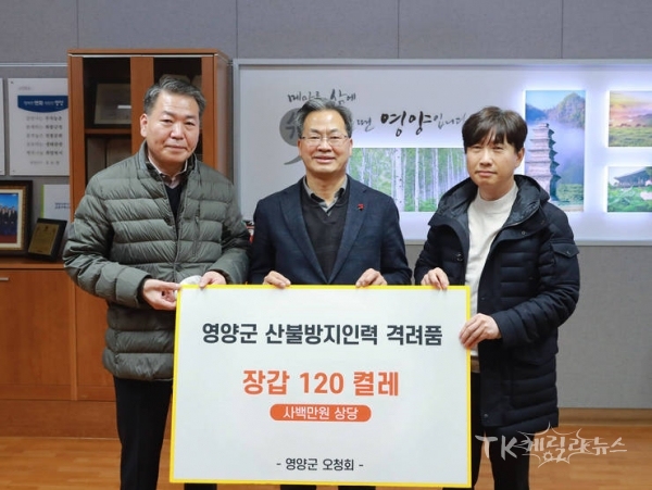 사진=영양군