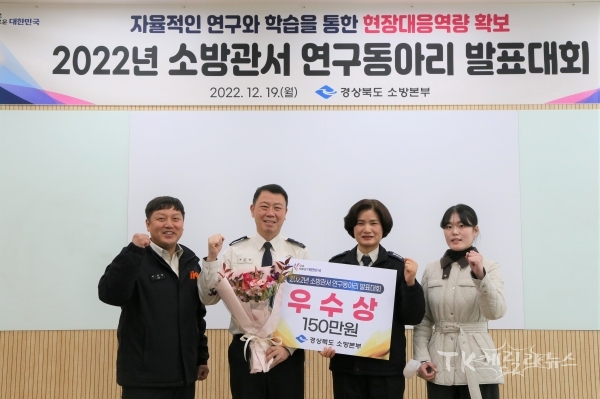 사진=안동소방서