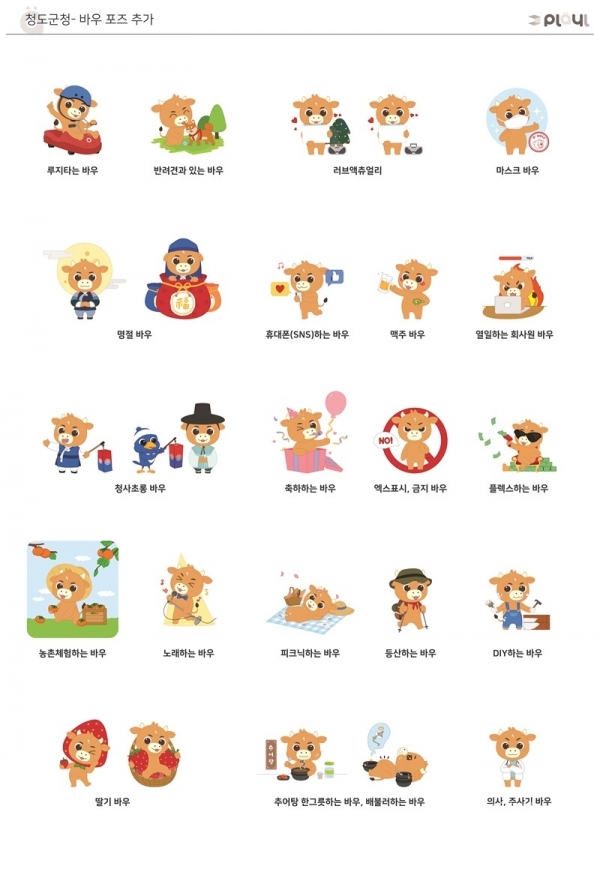 사진=청도군