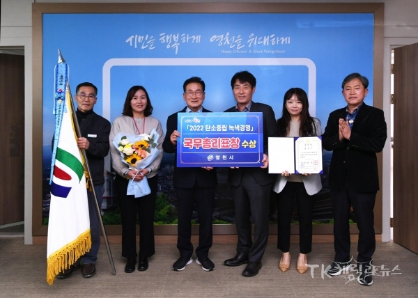 사진=영천시