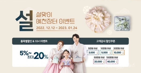사진=예천군