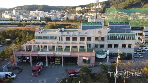 안동소방서 전경