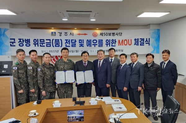 사진=경주시