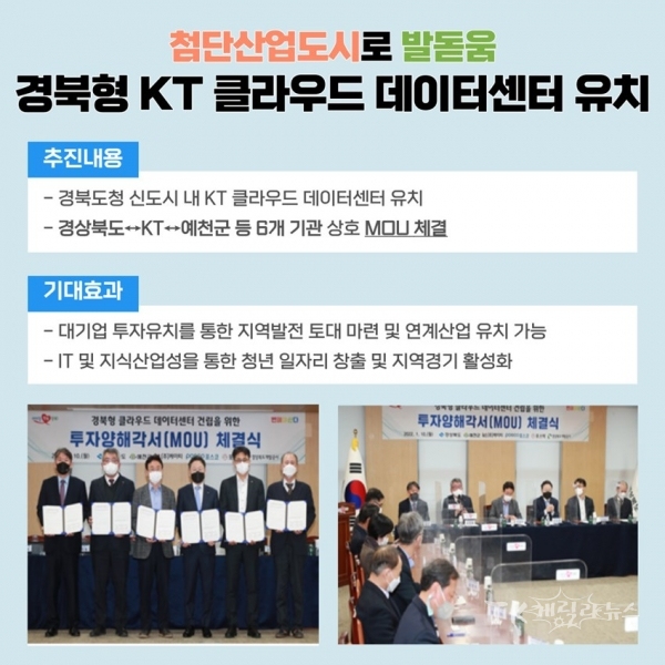 사진=예천군