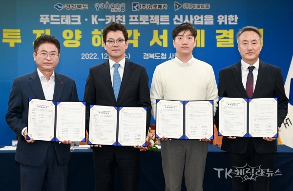 사진=경북도