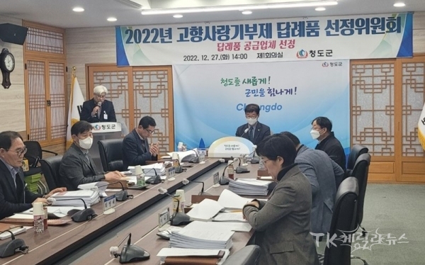 사진=청도군