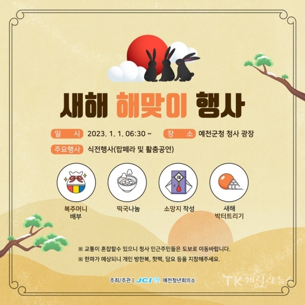 사진=예천군