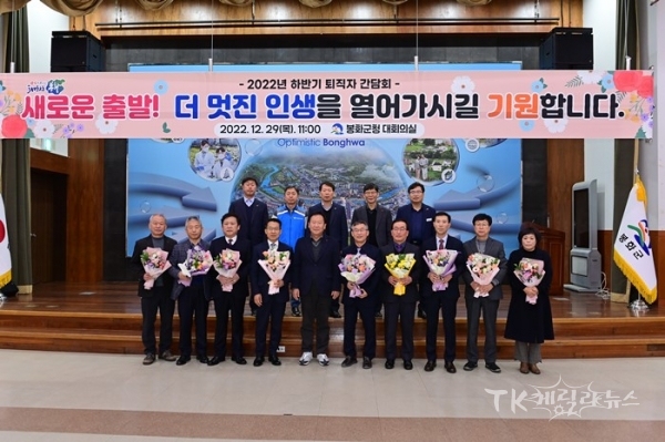 사진=봉화군