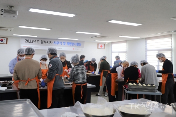 사진=경북적십자사