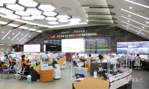 상황실. 사진=경북소방본부