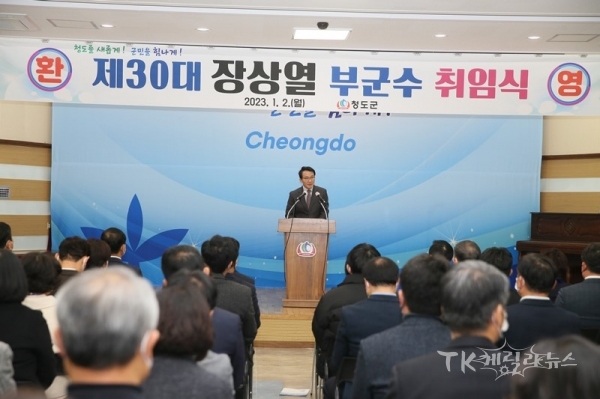 사진=청도군