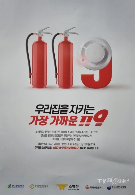 사진=청송소방서