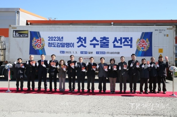 사진=청도군